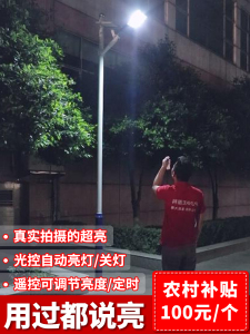 太阳能路灯农村户外灯室外防水100W200W300W超亮400瓦感应庭院灯