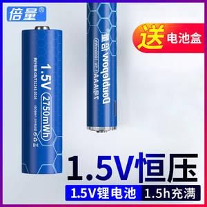 倍量5号锂电池1.5v大容量7号可USB充电五七号门锁无线鼠标g304