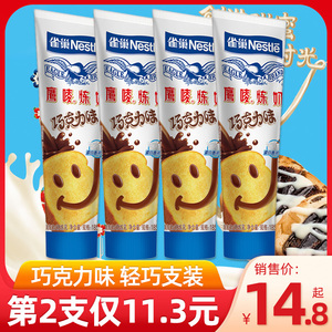 雀巢鹰唛炼奶炼乳巧克力味185g支装小支烘焙原料涂抹面包冲调饮料