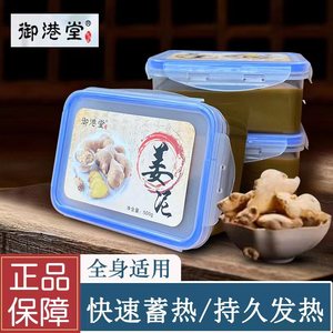 姜泥热敷膏泥灸正品养生老姜泥膏全身通用生姜草本热灸膏美容院