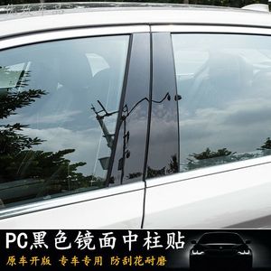 起亚新K2K3K4K5智跑KX3KX5外饰改装专用车窗饰条黑色PC镜面中柱贴