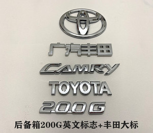 适用广汽丰田凯美瑞前中网车标2.0G AMRY英文标240G后尾箱车标贴