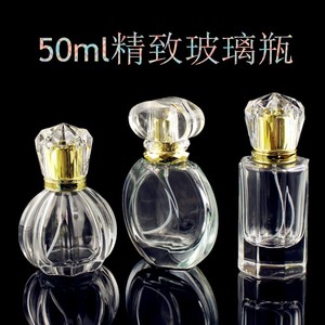 50ml 水晶香水瓶 高档补水喷雾瓶 玻璃便携香水瓶 空瓶子旅行樽