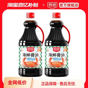 【百亿补贴】厨邦海鲜酱油1.25L*2瓶酿造蒸鱼生抽白灼凉拌红烧