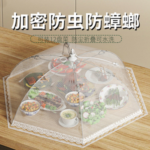 盖菜罩2024新款家用餐桌可折叠网罩子防苍蝇食物剩饭菜遮尘罩神器