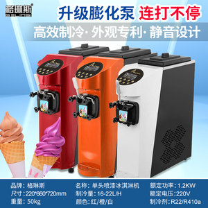 格琳斯 台式圣代甜筒冰淇淋机 商用高功率大容量全自动软冰激淋机