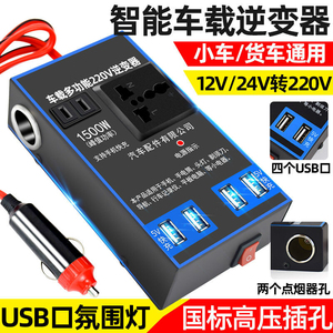 车载逆变器24V转220V电源转换器多功能货车汽车12V插座充电器4