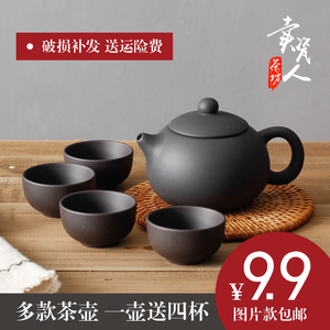 宜兴紫砂壶陶瓷茶壶单壶茶具套装过滤小泡茶壶功夫茶具套装送4杯