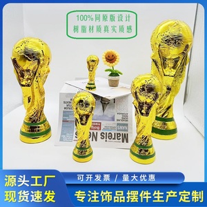 足球奖杯世界杯奖杯世界杯大力神杯树脂礼品家居摆件饰品工艺品