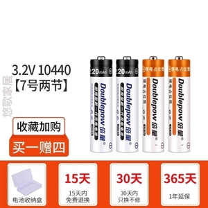 V5电池锂电池14500大容量铁锂3.2可充电磷酸手电筒7五号V104403.7