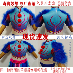 十二届小荷风采奇狮妙想舞蹈表演服方块道具醒狮演出服VR眼镜道具