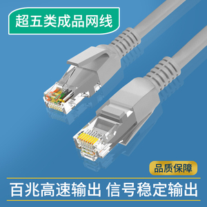 超五类非屏蔽网线 无氧铜成品网线网络跳线监控工程网络布线线缆