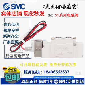 SMC气动电磁阀SY5120/5220/5320-4/5/6LZD/LZE/DZ/DD-01-C4-C6-C8