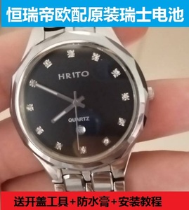 恒瑞帝欧HRITO手表电池H.R.017-L瑞士原装电子HR-8045-BB 5002-G