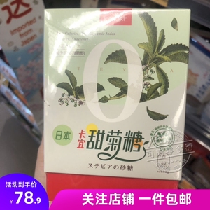 包邮香港代购 日本KARORI 卡宜天然甜菊糖盒装2g×40条 健康代糖