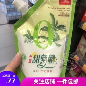 包邮香港代购日本KARORI卡宜天然甜菊糖厨用袋装168g健康代糖砂糖
