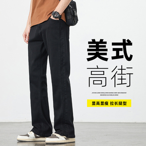 夏季牛仔裤男新款黑色美式高端直筒宽松微喇叭裤子男生窄版高级感