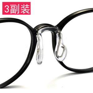 硅胶连体鼻托儿童成年眼镜插入式一体鼻托U型防滑鼻垫眼镜配件
