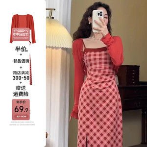 红色格子吊带连衣裙子女夏2024新款流行漂亮夏装搭配一整套装长裙