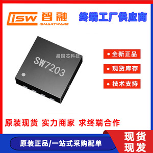 智融原装SW7203芯片 支持NVDC高效率 双向升降压充放电控制器