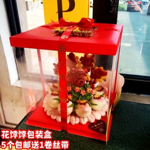 花馍花馒头寿桃蛋糕包装盒透明盒结婚祝寿中式圣诞大红色蛋糕盒子