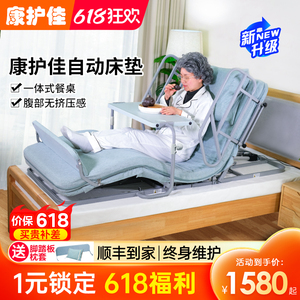 康护佳老人家用电动床垫起身辅助器多功能升降护理床垫自动起背器