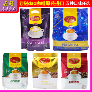 老挝原装进口DAO刀牌三合一速溶特浓原味咖啡五个口味组合装任选