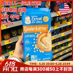 美国代购Gerber嘉宝婴儿一段非转基因燕麦米粉米糊1段辅食454g
