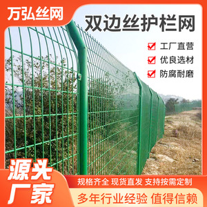 双边丝护栏网铁丝网栅栏高速路防护网围栏网户外隔离网围网养殖网