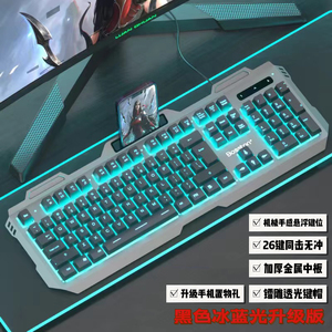 真机械手感背光有线键盘鼠标套装游戏电脑台式笔记本悬浮键帽USB