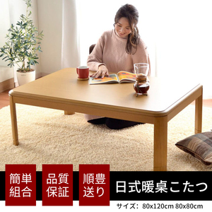日式こたつ被炉暖桌炬燵榻榻米桌家用冬季取暖卧室客厅茶几矮桌