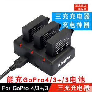 劲码用于GoPro hero4\3电池充电器银黑狗双充三充多电池USB充电器