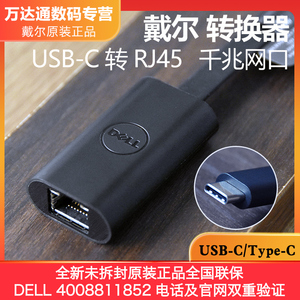 DELL戴尔xps13 15 USB-C type-c雷电口转以太网适配器 网卡 网口 （PXE启动）Type-C转RJ45以太网适配器