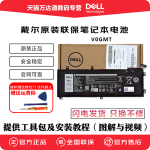 DELL Precision M5530 M5520 M5510 5540 XPS15 9550 9560 9570 7590 56wh H5H20 3芯电脑戴尔原装笔记本电池