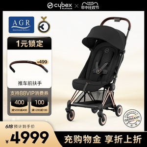 [明星同款]Cybex婴儿车铂金线Coya豪华紧凑可平躺可登机轻便伞车