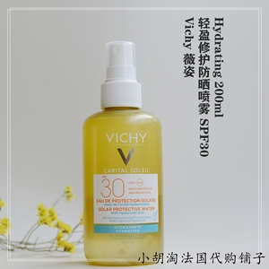 【定】Vichy 薇姿 水漾水油防晒喷雾SPF50/spf30 200ml含透明质酸