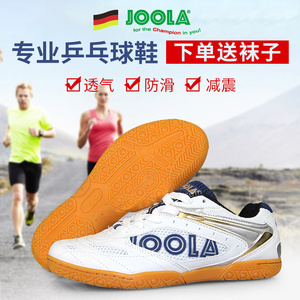 JOOLA优拉乒乓球鞋男女款防滑耐磨比赛鞋尤拉飞翼103运动鞋牛筋底