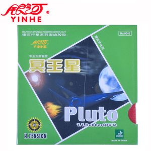 银河乒乓球生胶套胶冥王星Pluto 9043#乒乓球拍颗粒胶单胶皮正品