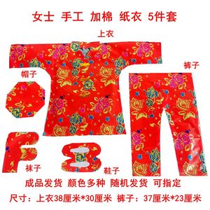 祭祀用品女士纸棉衣纸衣服套装纸活寒衣节黄烧纸冥币十月一送寒衣