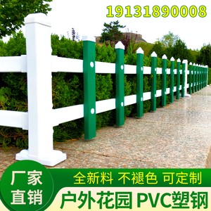 PVC花园栅栏围栏小篱笆护栏草坪绿化户外庭院栏杆学校幼儿园隔离