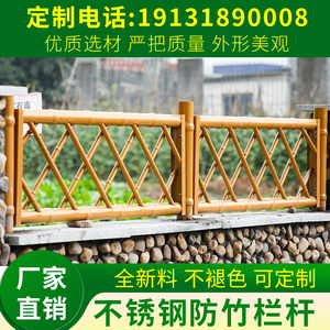不锈钢仿竹护栏庭院菜园竹节栅栏景观园林仿竹子围栏篱笆栏杆户外