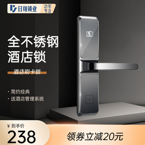 日翔2025 酒店门锁系统宾馆刷卡锁民俗锁磁卡感应锁