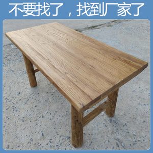 老榆木实木餐桌茶桌复古长条桌家用办公书桌原木吧台茶台榆木桌面