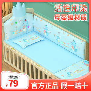 婴儿床床围套件儿童床品纯棉拆洗宝宝床上用品防撞五件套