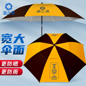 渔之源户外钓鱼伞2.2米钓伞地插折叠加厚防晒雨伞遮阳伞太阳伞