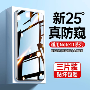 适用红米note11Pro/TPro钢化膜小米note11t手机全屏5g防窥膜redminote11pro+防窥redmi11tpro保护贴膜por十4g