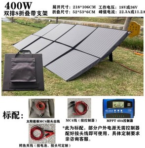 太阳能充电板户外便携式折叠单晶光伏发电电池宝移动电源光合硅能