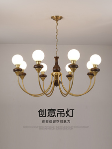新中式客厅吊灯美式创意魔豆胡桃木色主卧室吊灯法式复古餐厅吊灯