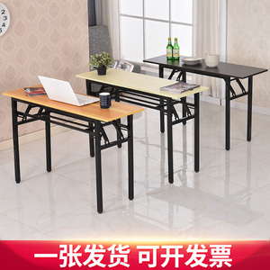 折叠桌子长方形培训桌便携户外摆摊美甲桌长条会议桌简易餐桌家用