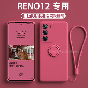 适用opporeno12手机壳reno11pro液态硅胶reno10/9/8/7/6指环pro+女超薄软壳防摔全包镜头男保护套女款支架